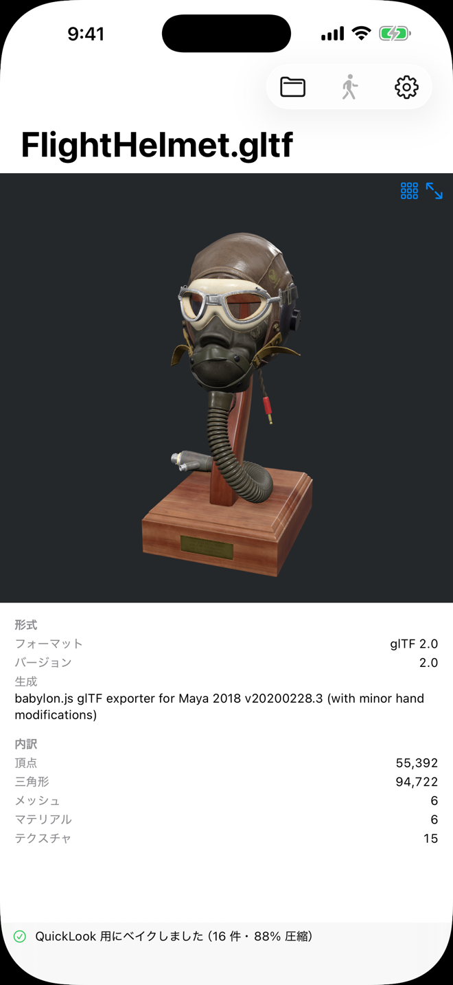 iPhoneでフライトヘルメットの3Dモデルと詳細情報を表示している画面