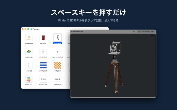 3D Quick Viewer スクリーンショット 1