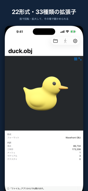 3D Quick Viewer スクリーンショット 2