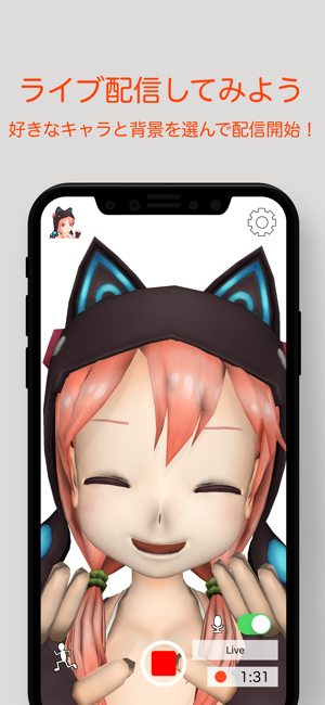 Showar | 誰でもバーチャルユーチューバになれるアプリ スクリーンショット 2
